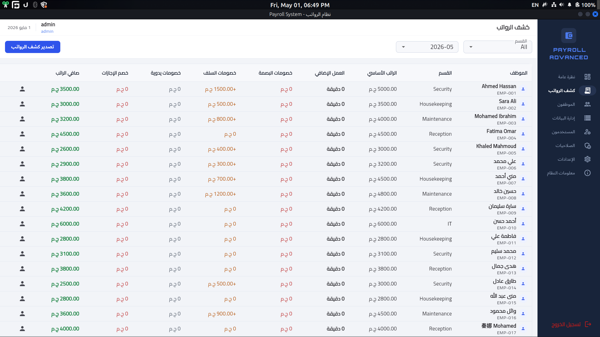 Payroll Advanced System Screenshot